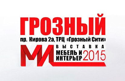 Выставка "Мебель&Интерьер - 2015"