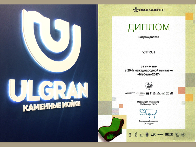 Выставка «Мебель -2017» завершилась!