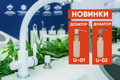 Дозаторы жидких моющих средств ULGRAN