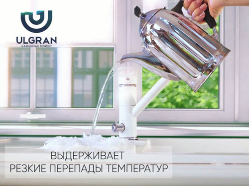 Премьера нового ролика о мойках и смесителях ULGRAN