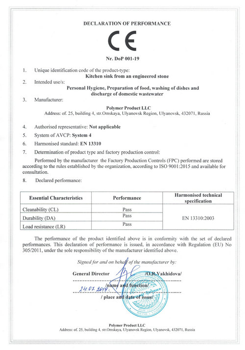 Получена Декларация CE