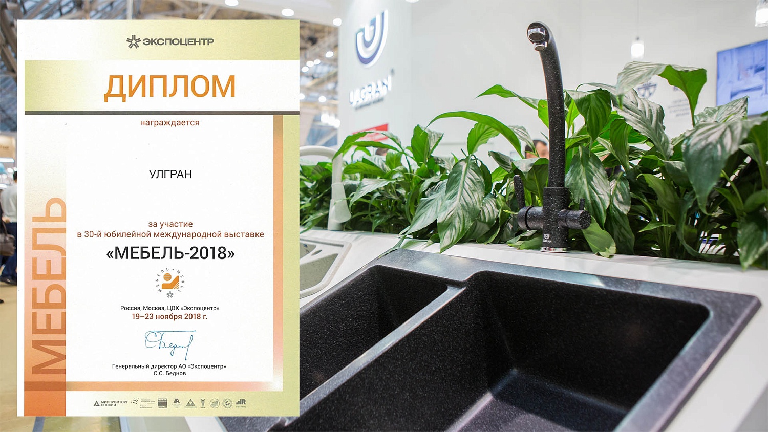 Завершилась выставка Мебель 2018