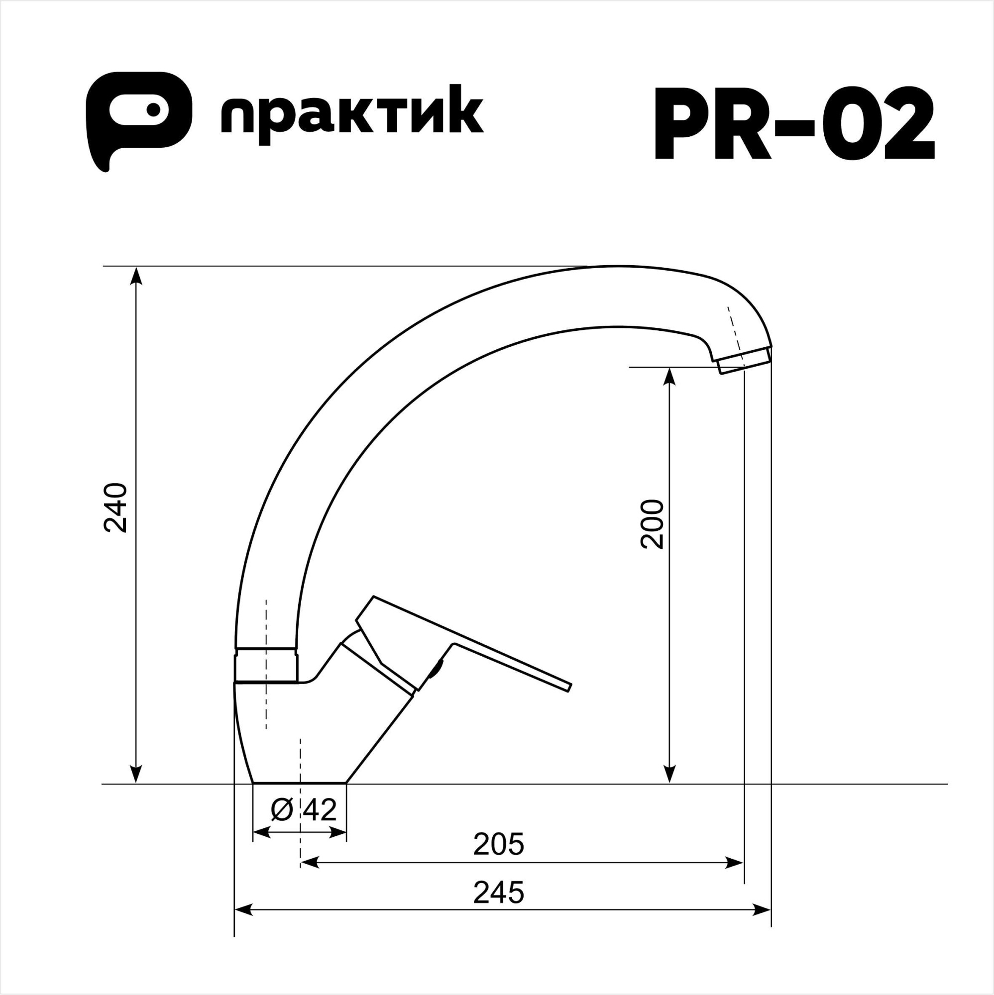 Смеситель Practik PR-02 с высоким поворотным изливом